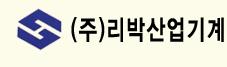 (주)리박산업기계의 기업로고