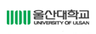 울산대학교의 기업로고