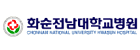 화순전남대학교병원의 기업로고