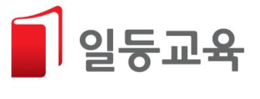 (주)일등교육의 기업로고