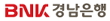 BNK금융의 계열사 (주)경남은행의 로고