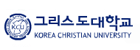 그리스도대학교의 기업로고