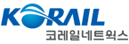 한국철도공사의 계열사 코레일네트웍스(주)의 로고