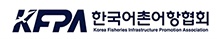 해양수산부의 계열사 한국어촌어항공단의 로고