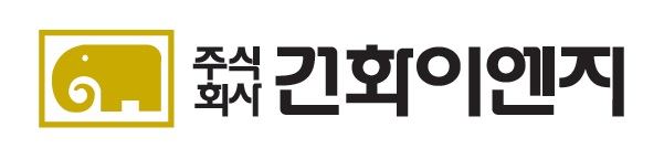(주)건화이엔지
