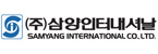 GS의 계열사 (주)삼양인터내셔날의 로고