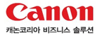 캐논코리아비즈니스솔루션(주)의 기업로고