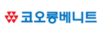 코오롱의 계열사 코오롱베니트(주)의 로고