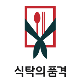 식탁의 품격의 기업로고