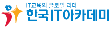 (재)한국아이티교육재단 한국IT아카데미 구로의 기업로고
