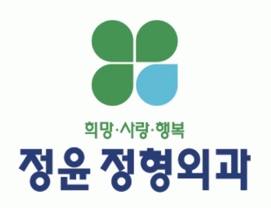 정윤정형외과의 기업로고