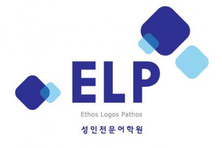 ELP성인어학원의 기업로고