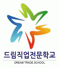 드림직업전문학교의 기업로고