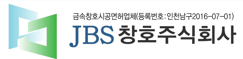 제이비에스창호(JBS)주식회사 경기지점의 기업로고