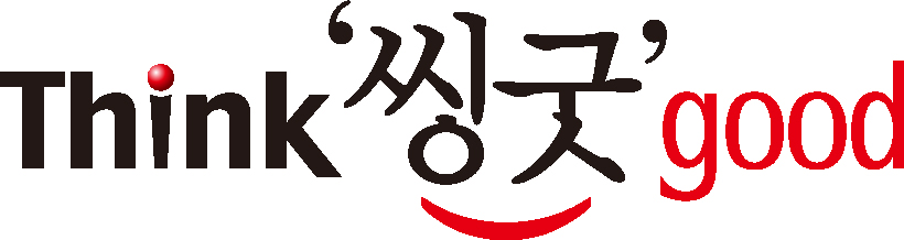 (주)씽굿의 기업로고