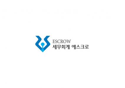 세무회계 에스크로의 기업로고