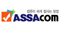 (주)아싸컴의 기업로고