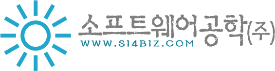 소프트웨어공학(주)의 기업로고