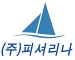 (주)피셔리나의 기업로고