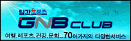 일간스포츠 GNB CLUB의 기업로고