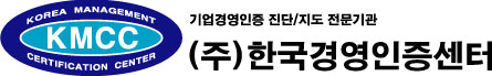 (주)한국경영인증센터의 기업로고