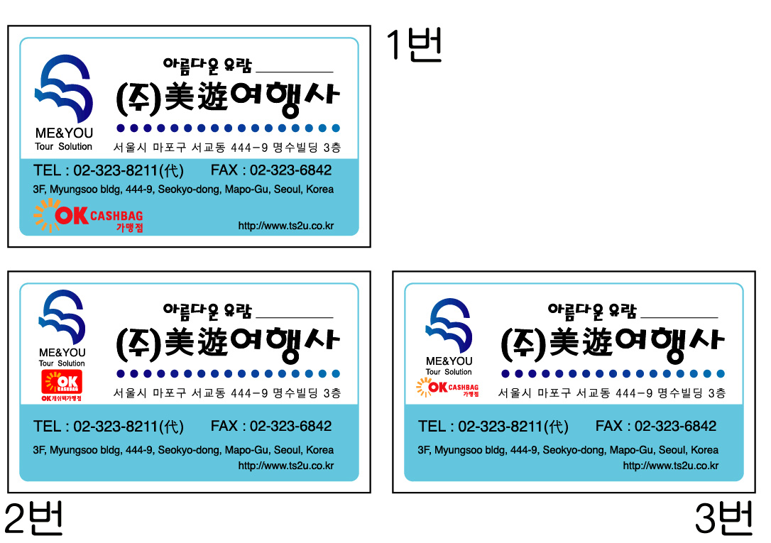 미유 여행사의 기업로고