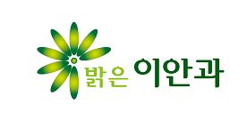 밝은이안과의원의 기업로고