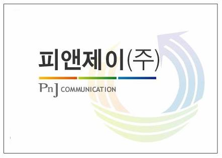 피앤제이(주)의 기업로고