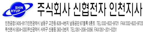 ㈜신협전자의 기업로고