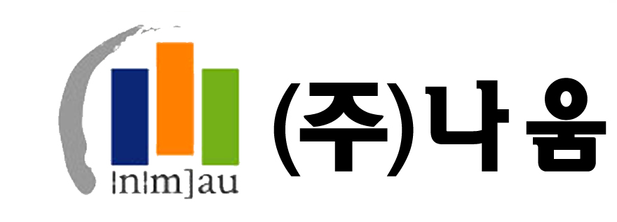 (주)나움의 기업로고