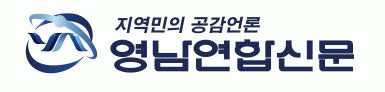 (주)영남연합신문의 기업로고