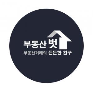 부동산벗공인중개사사무소의 기업로고