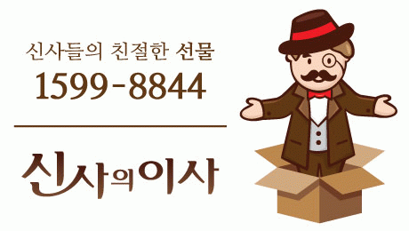 신사의이사의 기업로고