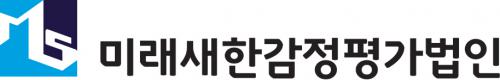 (주)미래새한감정평가법인 동부지사의 기업로고