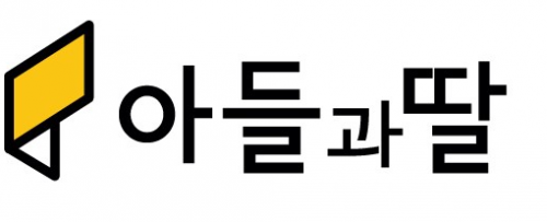 (주)아들과딸의 기업로고