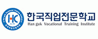 한국직업전문학교