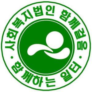 함께하는일터