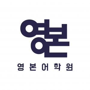 (주)영본플러스의 기업로고