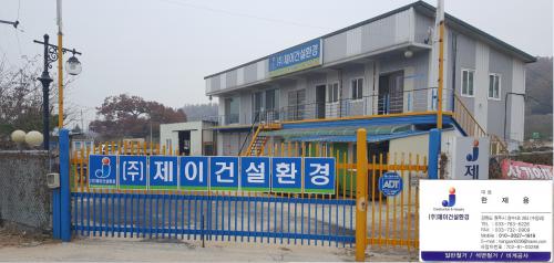 [(주)제이건설환경] 건설현장직/건물철거/석면철거 - 사람인