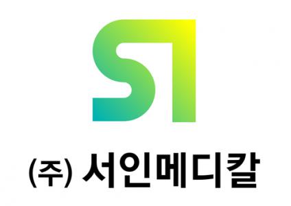 (주)서인메디칼의 기업로고