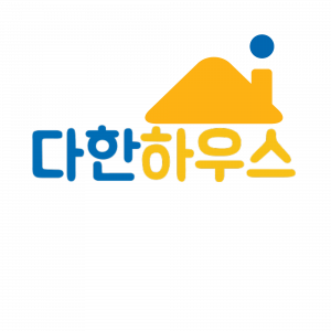 다한하우스의 기업로고