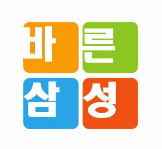 바른삼성치과