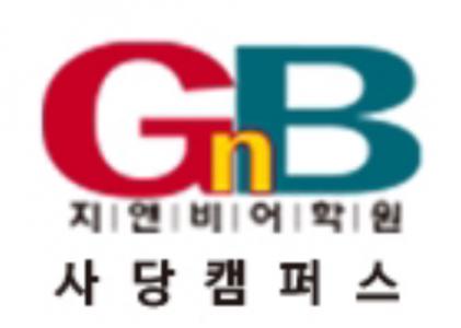 지앤비남성보습학원