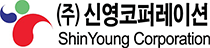 (주)신영코퍼레이션