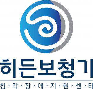 히든보청기