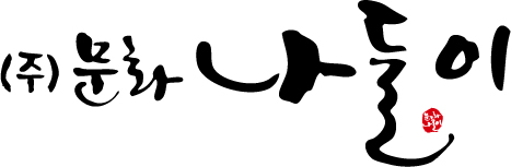 (주)문화나들이의 기업로고