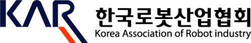 (사)한국로봇산업협회