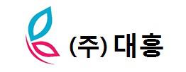 (주)대흥종합기획의 기업로고