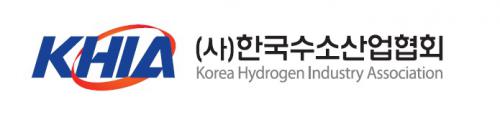 사)한국수소산업협회