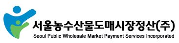 서울농수산물도매시장정산(주)의 기업로고